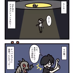 Ten Uju Gene #06920