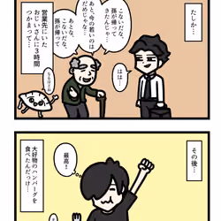 Ten Uju Gene #07829