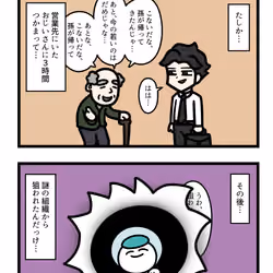 Ten Uju Gene #08969