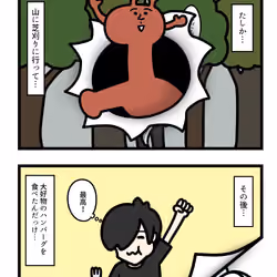 Ten Uju Gene #05101