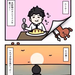 Ten Uju Gene #02183