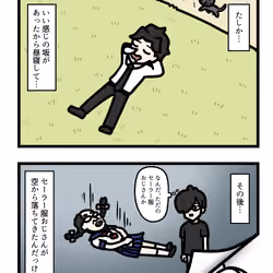 Ten Uju Gene #05862