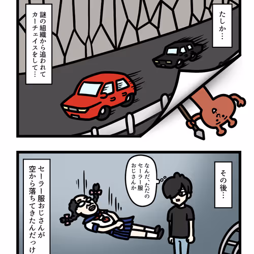 Ten Uju Gene