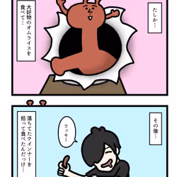Ten Uju Gene #02429