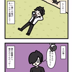 Ten Uju Gene #07550