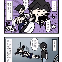 Ten Uju Gene #09427