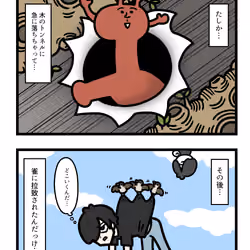 Ten Uju Gene #02414
