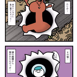 Ten Uju Gene #02001