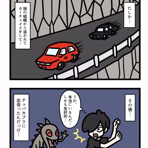 Ten Uju Gene #08935