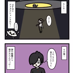Ten Uju Gene #05288