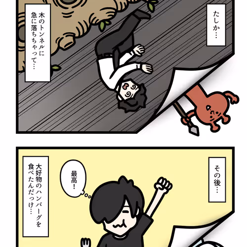 Ten Uju Gene #07017