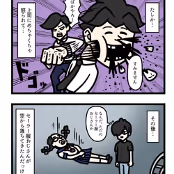 Ten Uju Gene #07598