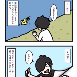 Ten Uju Gene #07862