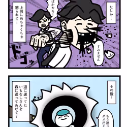 Ten Uju Gene #06832