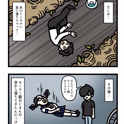 Ten Uju Gene