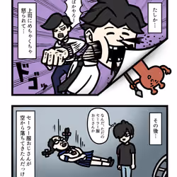 Ten Uju Gene #09254