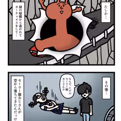 Ten Uju Gene #00957