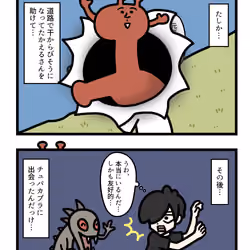 Ten Uju Gene #07690