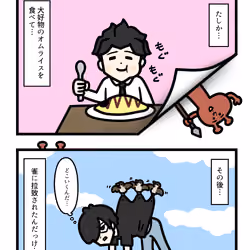 Ten Uju Gene #06908