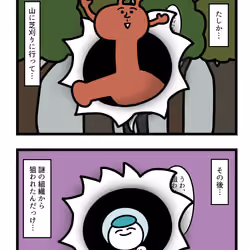 Ten Uju Gene #08079