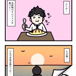 Ten Uju Gene #05666