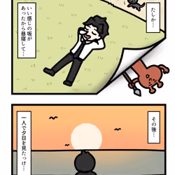 Ten Uju Gene #01940