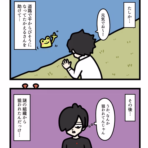 Ten Uju Gene #00054