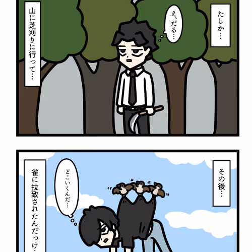Ten Uju Gene