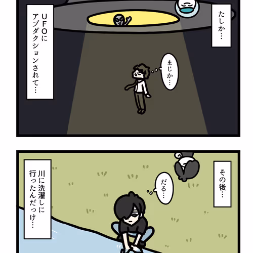 Ten Uju Gene
