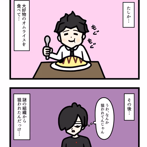 Ten Uju Gene #06629