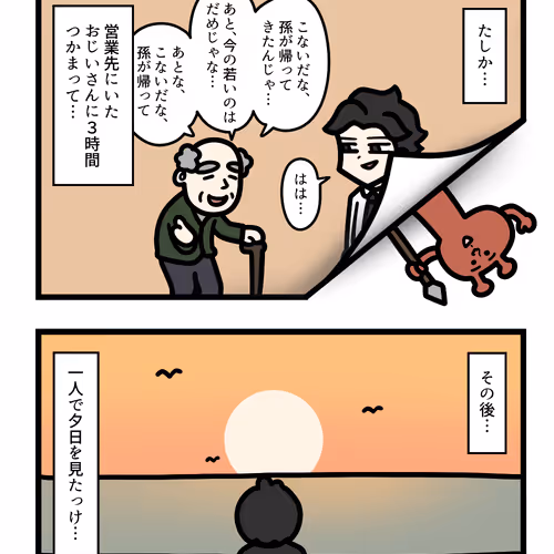 Ten Uju Gene