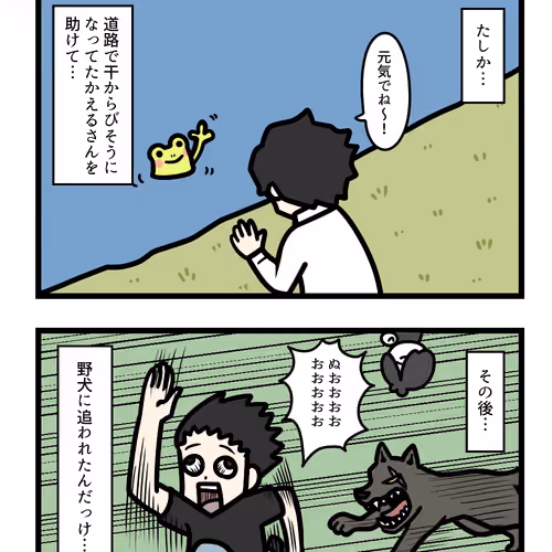 Ten Uju Gene #03676