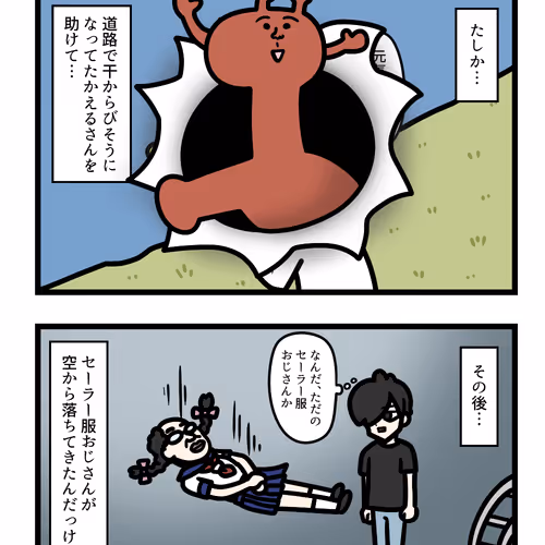 Ten Uju Gene