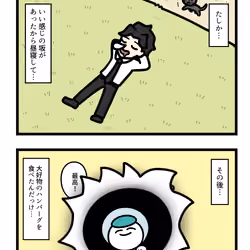 Ten Uju Gene #03214