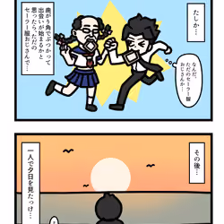 Ten Uju Gene #03410