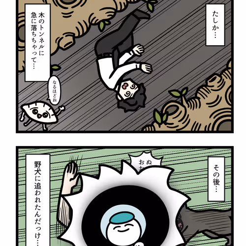 Ten Uju Gene