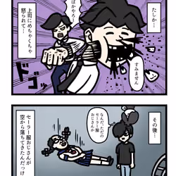 Ten Uju Gene #06679