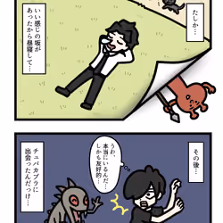 Ten Uju Gene #06111