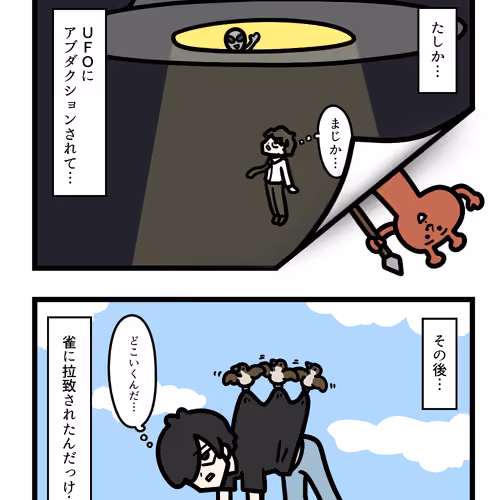Ten Uju Gene #00113