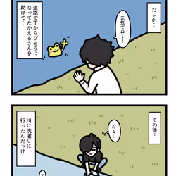 Ten Uju Gene #08957