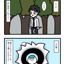 Ten Uju Gene #07288