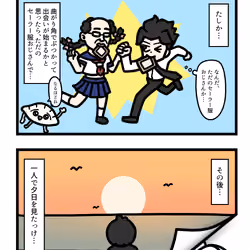 Ten Uju Gene #02027