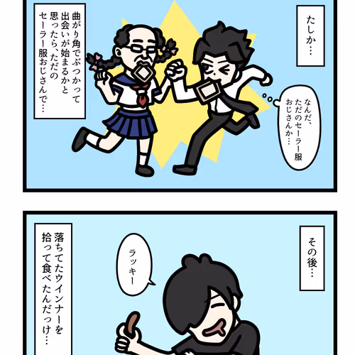 Ten Uju Gene
