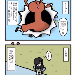 Ten Uju Gene #09461