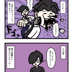 Ten Uju Gene #03368
