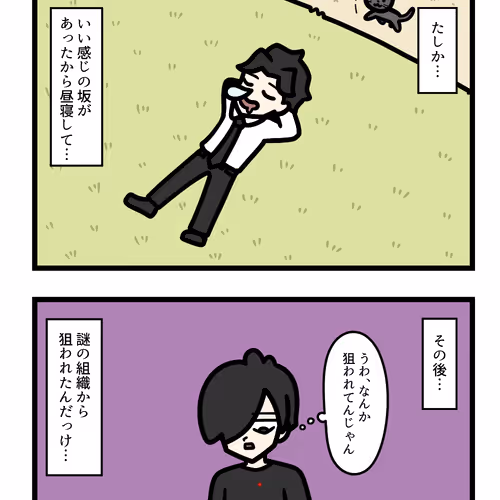 Ten Uju Gene
