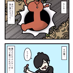 Ten Uju Gene #03753