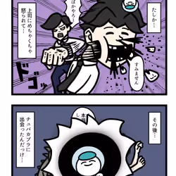 Ten Uju Gene #07103