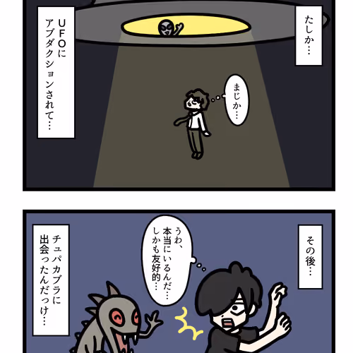 Ten Uju Gene #04670