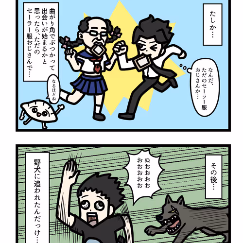 Ten Uju Gene